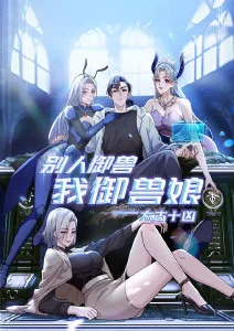 齿轮之城 蒸汽奇幻动漫海报